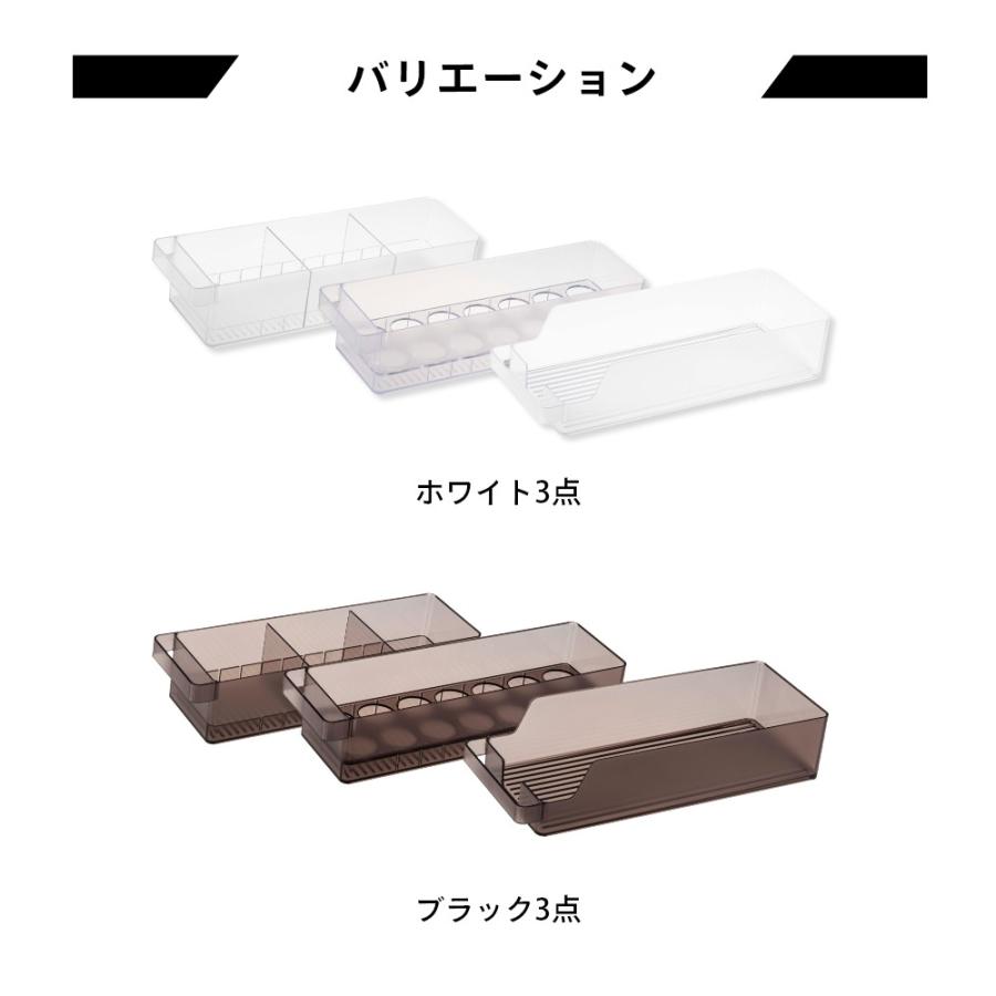 tower 山崎実業 タワー 3点セット 冷蔵庫中収納シリーズ 冷蔵庫整う