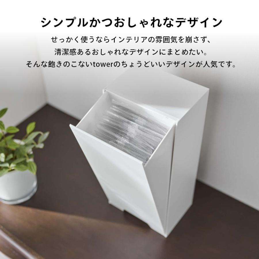 tower 山崎実業 ツーウェイ立体マスク収納ケース タワーtower 5781