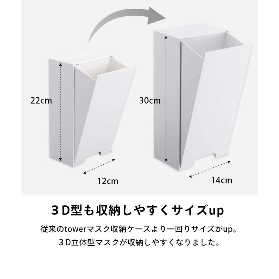 tower 山崎実業 ツーウェイ立体マスク収納ケース タワーtower 5781