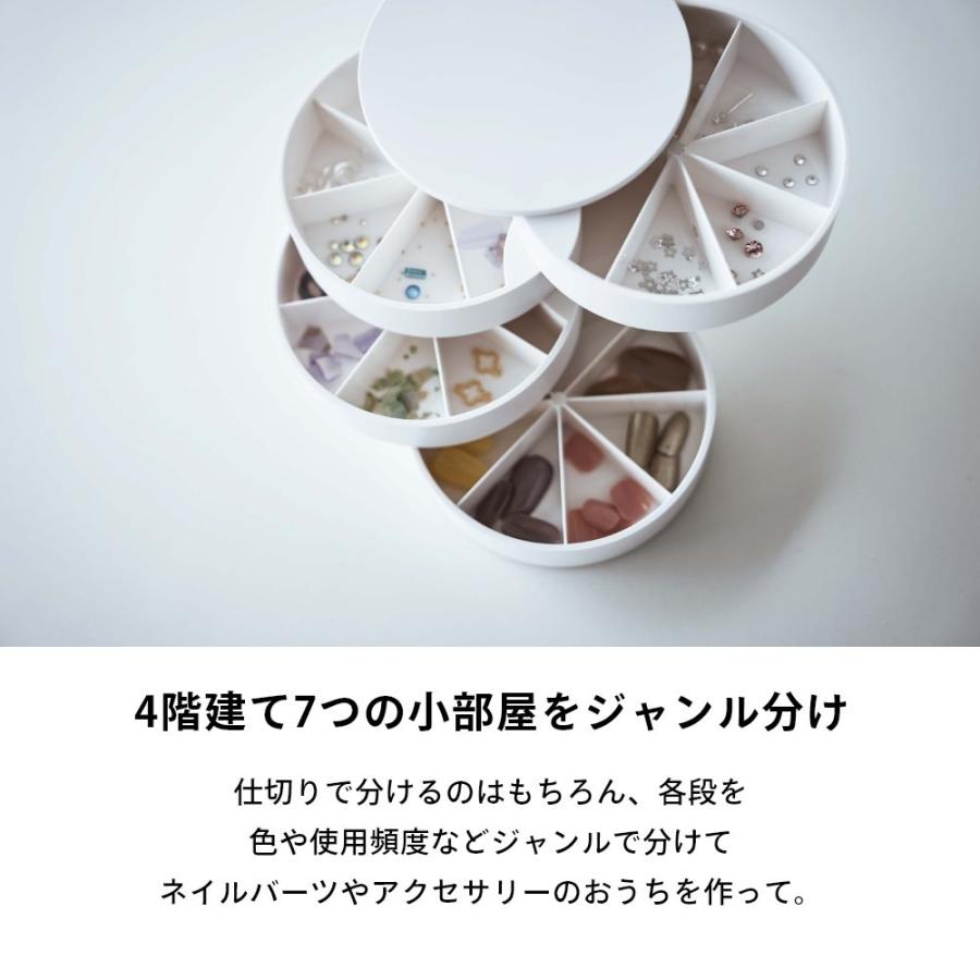 tower 山崎実業 ネイルパーツ＆アクセサリー収納ケース タワー 5797