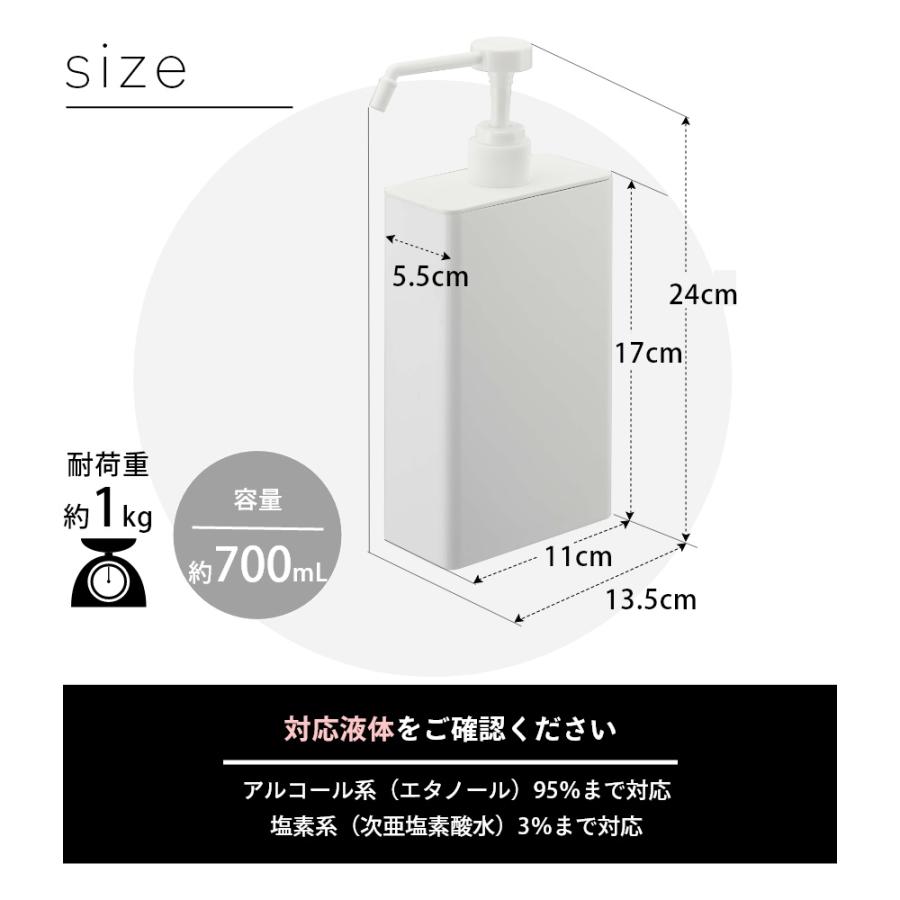 常在菌さん　専用 tower 山崎実業 アルコール除菌スプレーボトルスクエアスリム