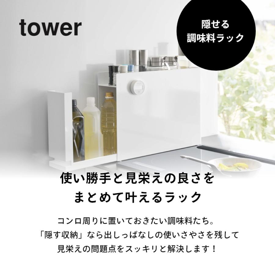 山崎実業　tower 隠せる　調味料ラック　ホワイト　6003 楽天市場】山崎実業 隠せる調味料ラック タワー tower ホワイト