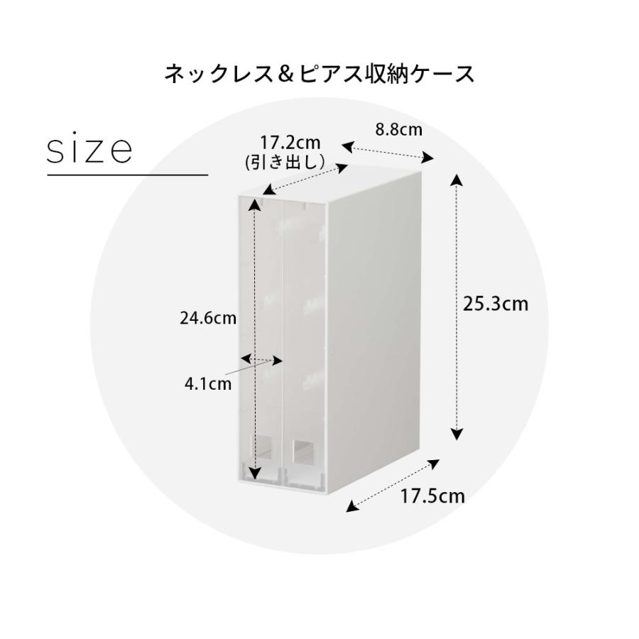 tower 山崎実業 セットで使いたいアクセサリーケース2点セット タワー