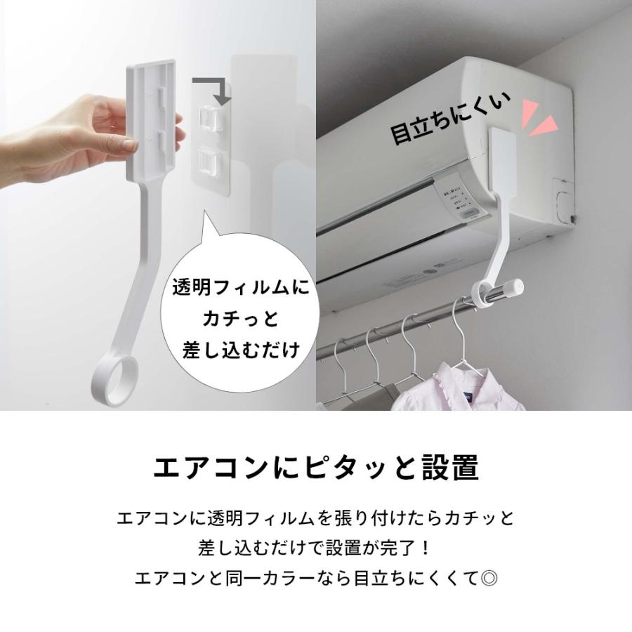 tower 山崎実業 フィルムフックエアコン室内物干しポールホルダー