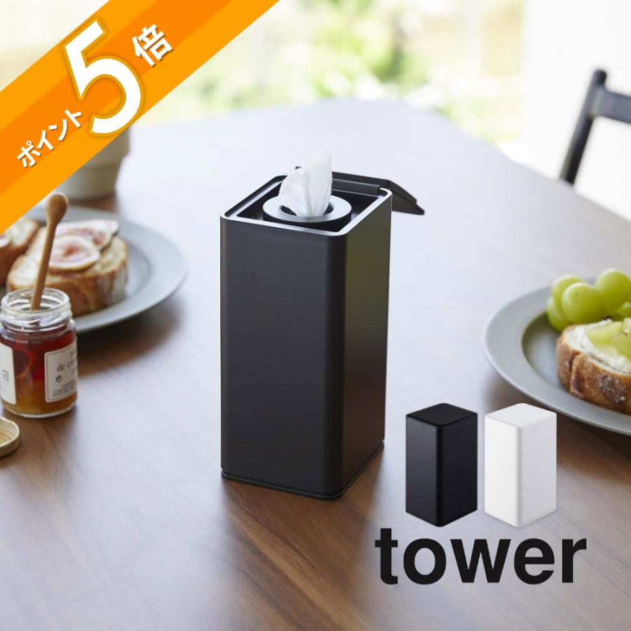 tower 山崎実業 ロール型ウェットティッシュケース タワー 6502 6503