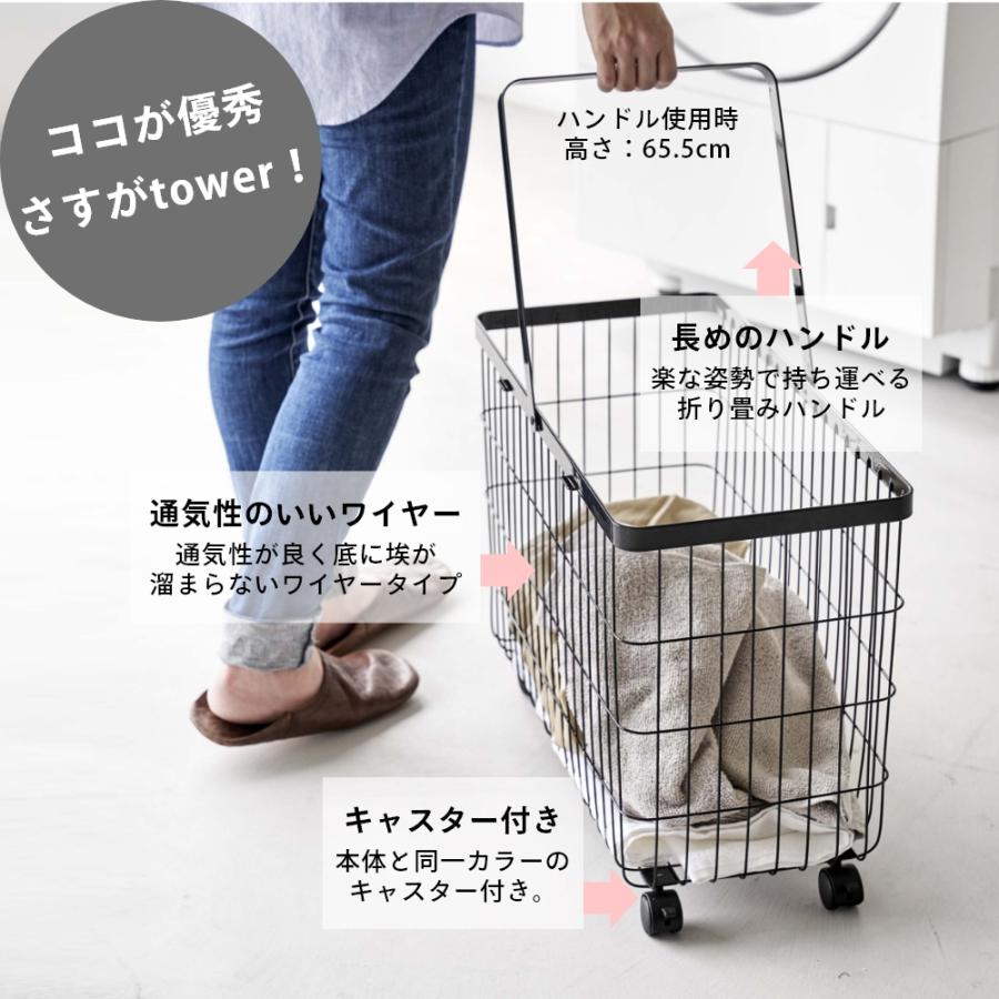 tower 山崎実業 ランドリーバスケット タワー キャスター付き ワイド