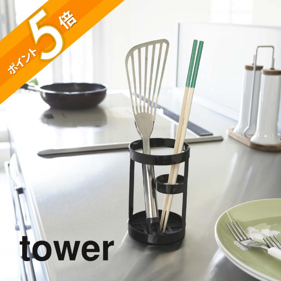 tower 山崎実業 タワー ツールスタンド 6773 6774 : INSTORE イン