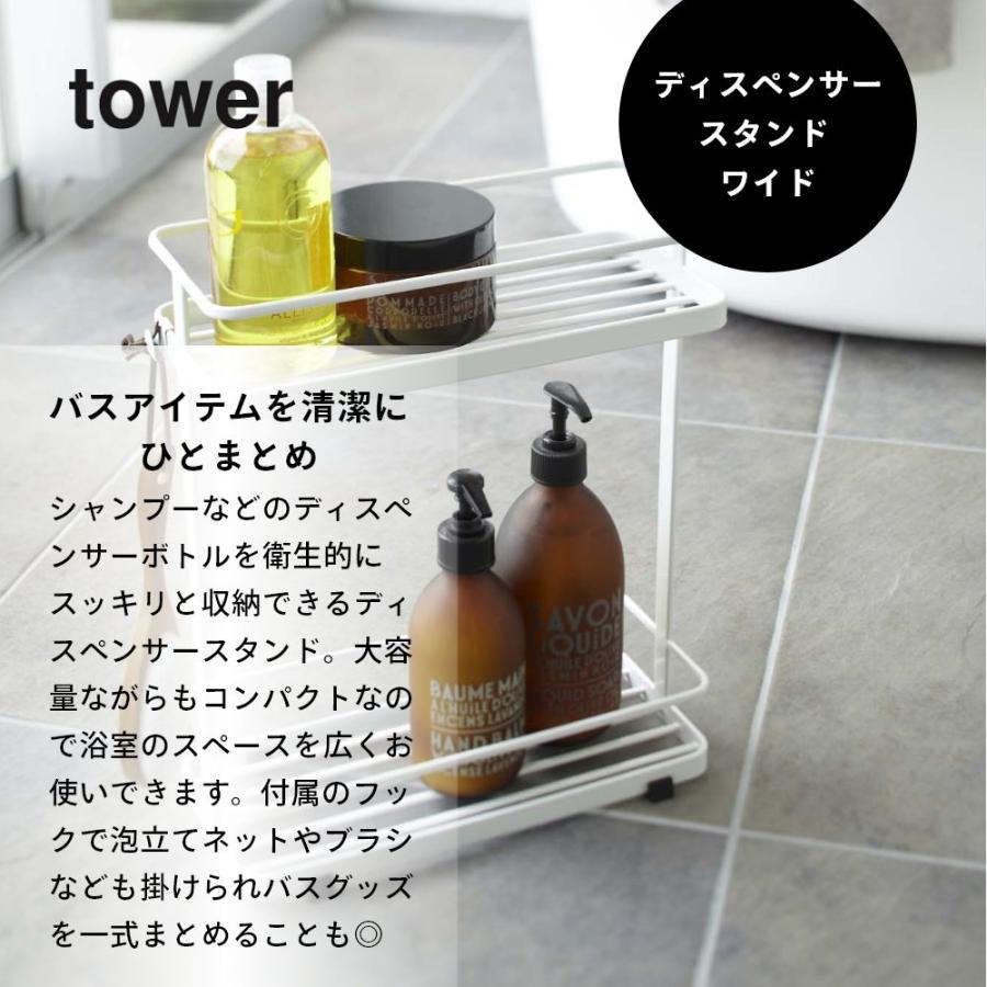 山崎実業 ディスペンサースタンド タワーワイド tower 6790 6791｜in-store｜02