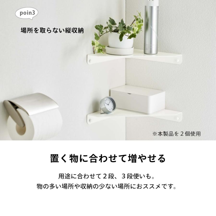 山崎実業 石こうボード壁対応 コーナーシェルフ タワー tower 山崎実業 石こうボード壁対応 コーナーシェルフ タワー tower