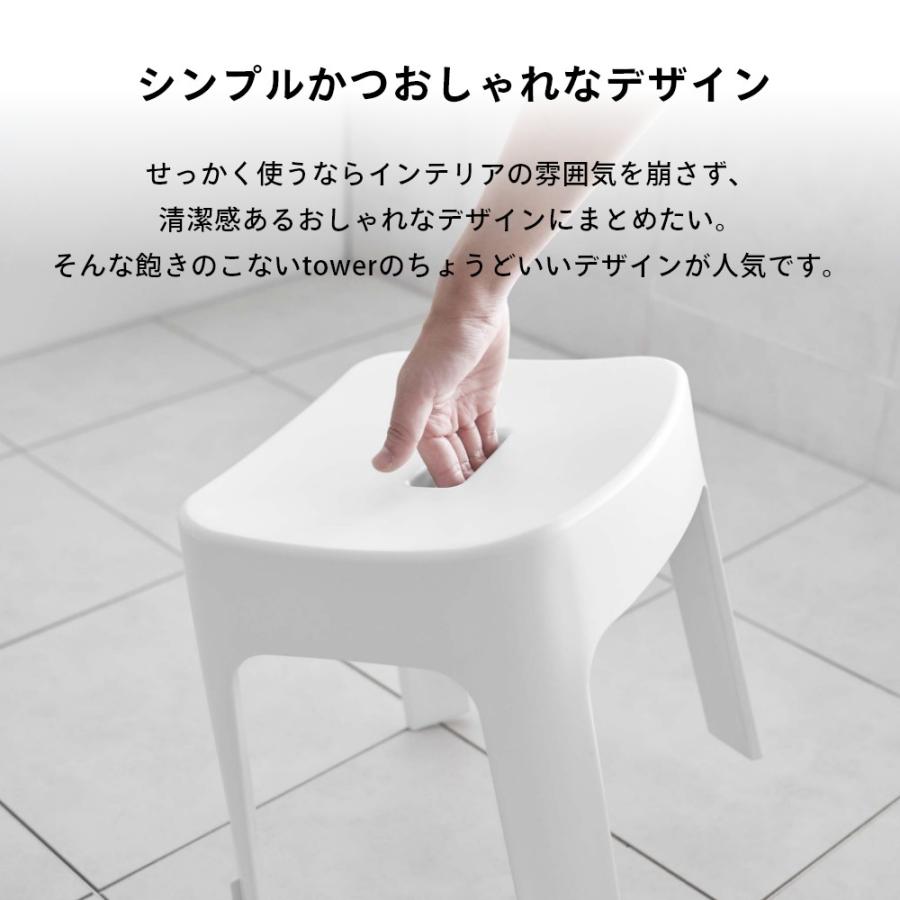 tower 山崎実業 マグネット風呂イス SH25 ＆ マグネット&引っ掛け湯