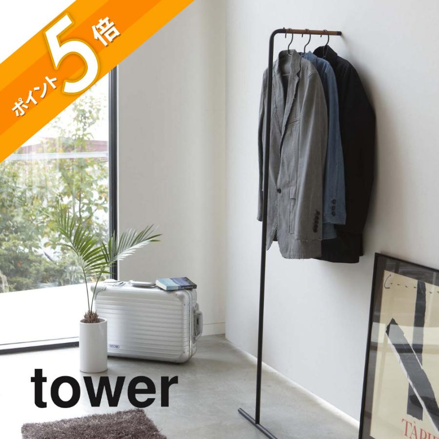 tower 山崎実業 スリムコートハンガー タワー 7550 7551 : INSTORE