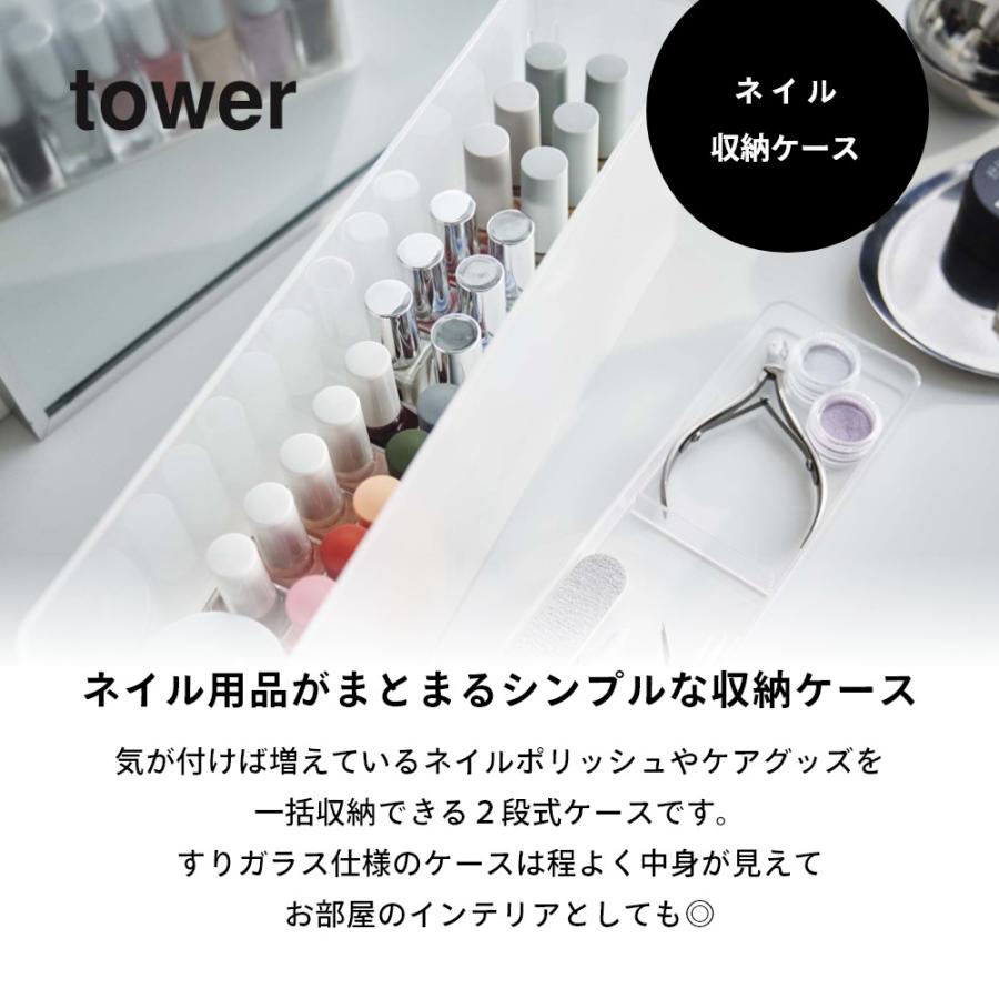 山崎実業 ネイル収納ケース タワー tower 8062 8063｜in-store｜02
