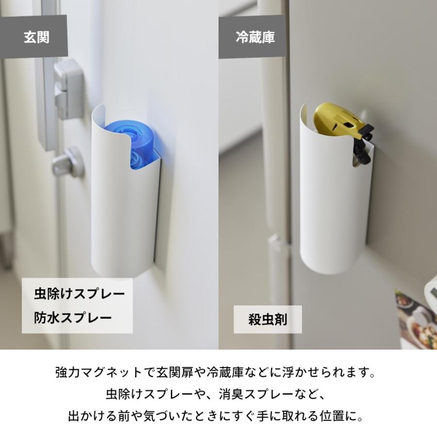 tower 山崎実業 マグネット目隠しスプレーホルダー タワー 8237 8238
