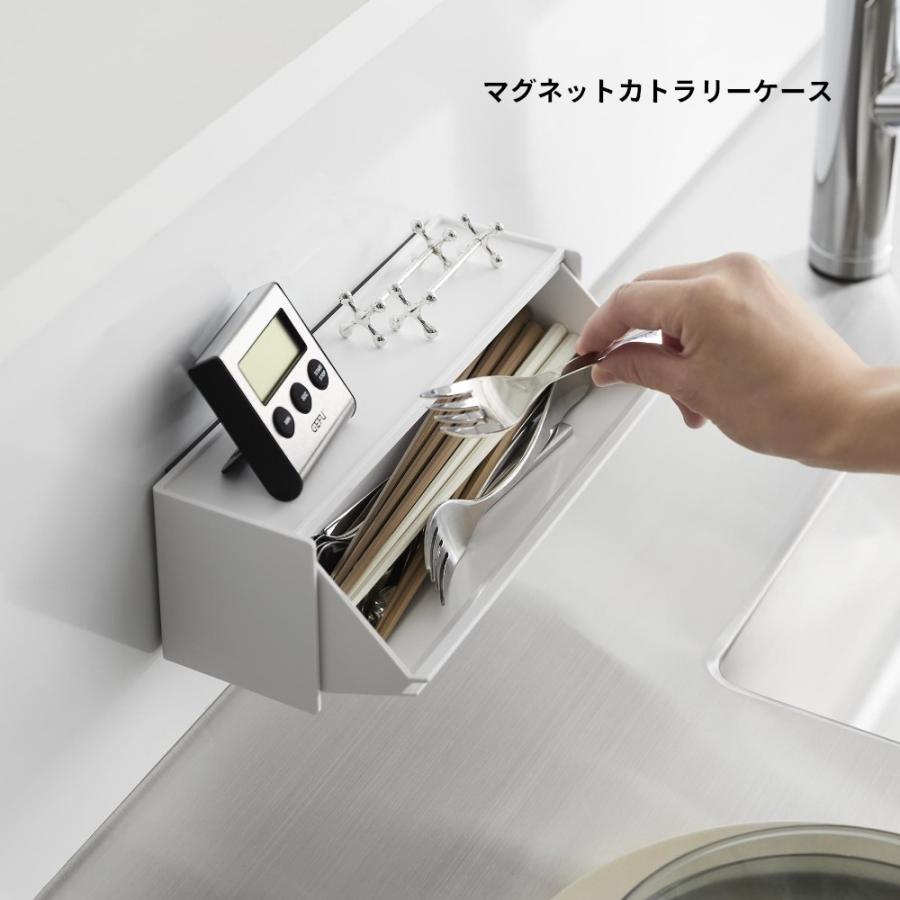 tower 山崎実業 マグネットカトラリーケース タワー 8462 8463