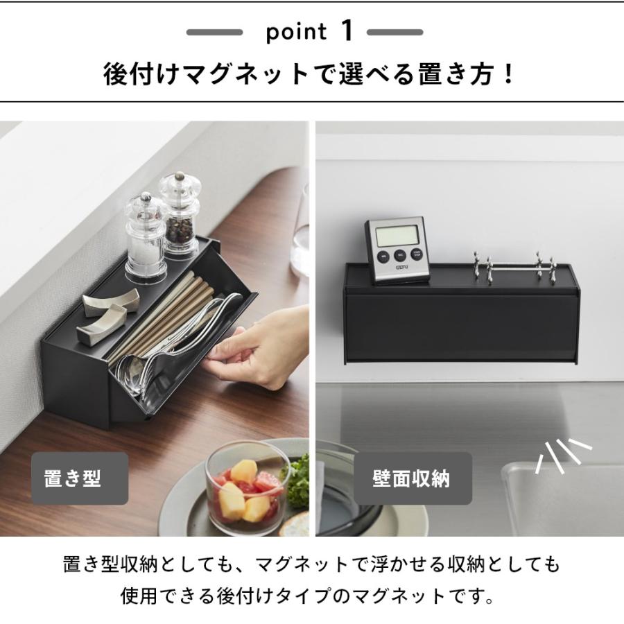 tower 山崎実業 マグネットカトラリーケース タワー 8462 8463