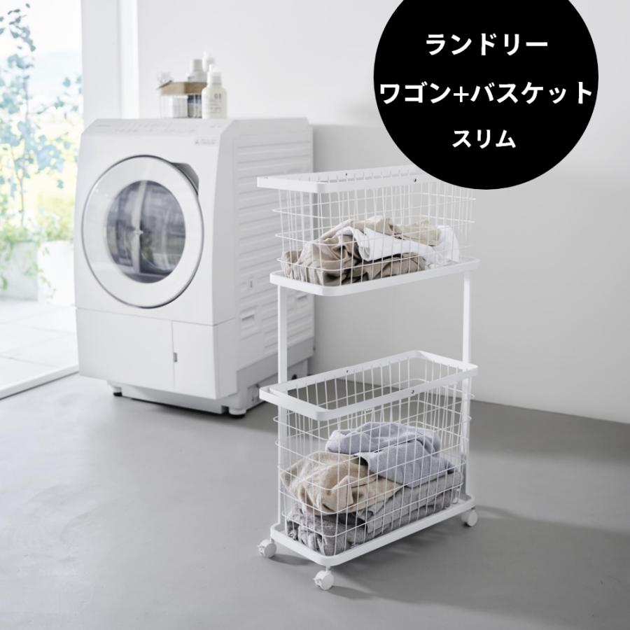 tower 山崎実業 ランドリーワゴン＋バスケット タワー スリム 8464