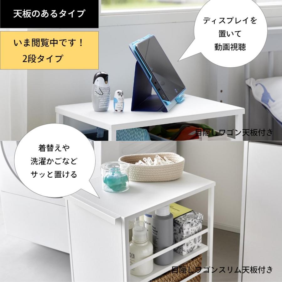 tower 山崎実業 目隠しワゴン 天板付き 8466 8467 父の日 : INSTORE
