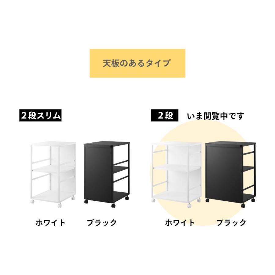 山崎実業tower目隠しワゴン2段天板付きスタンダード 山崎実業 公式 目隠しワゴン タワー 2段 天板付き L スリム スリム天板