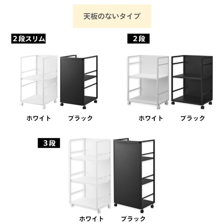 tower 山崎実業 目隠しワゴン 天板付き 8466 8467 : INSTORE イン