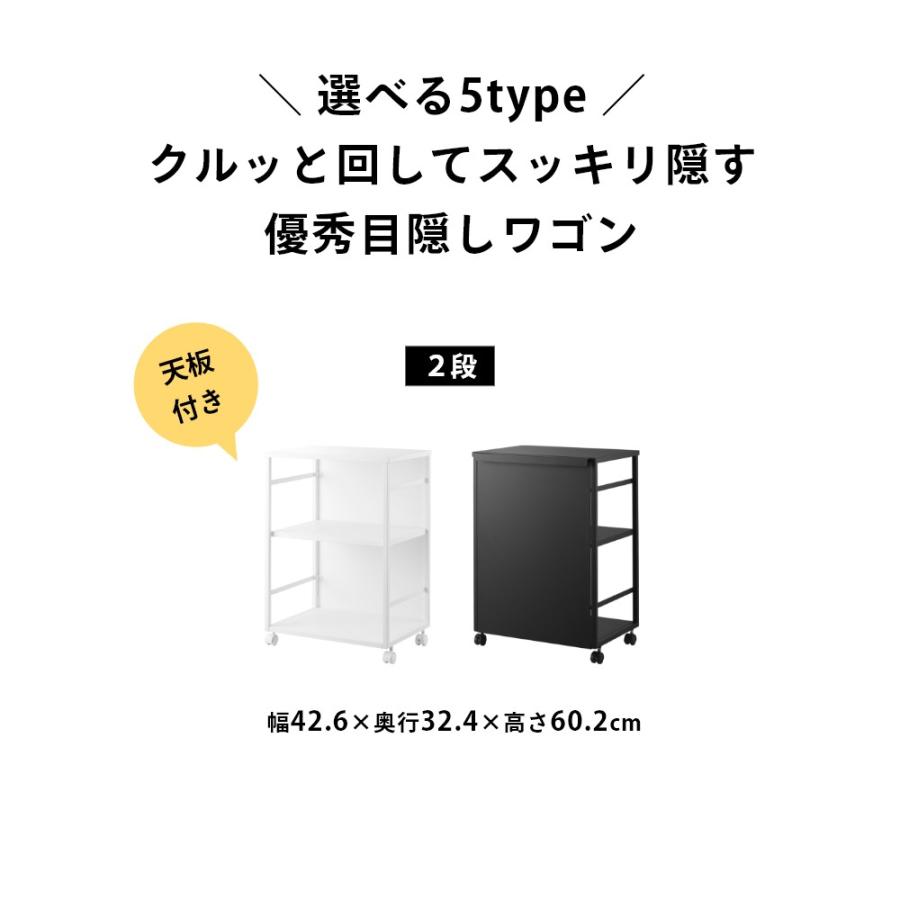 tower 山崎実業 目隠しワゴン 天板付き 8466 8467 父の日 : INSTORE