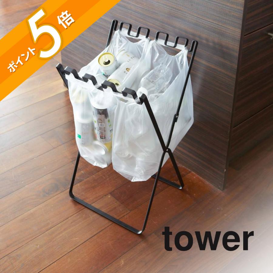 tower 山崎実業 タワー ゴミ袋＆レジ袋スタンド 07909 07908 : INSTORE