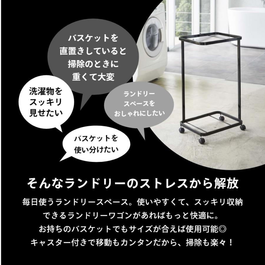 山崎実業 tower タワー ランドリー ワゴン 2段 ワゴン単体 ホワイト 