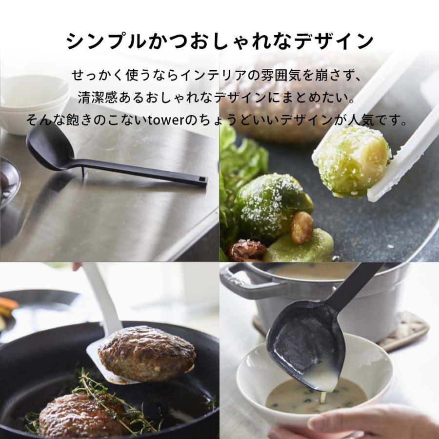 山崎実業 タワー シリコーンキッチンツール 定番アイテム3点セット tower 5189 5190 5195 5196 5191 5192 | tower | 08
