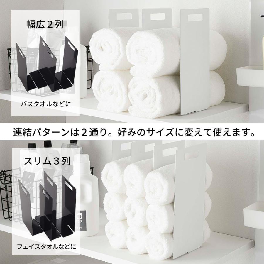 tower 山崎実業 連結タオル収納ラック 2個組 4316 4317 : INSTORE イン
