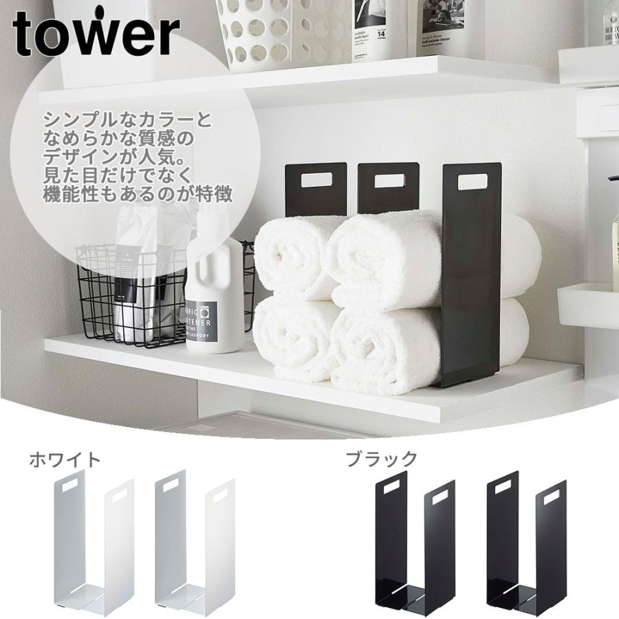 tower 山崎実業 連結タオル収納ラック 2個組 4316 4317 : INSTORE イン