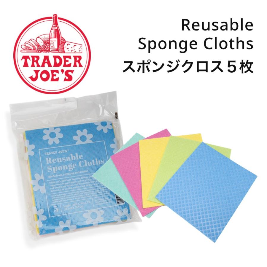 TRADER JOE'S（トレーダージョーズ） スポンジクロス5枚入り Reusable
