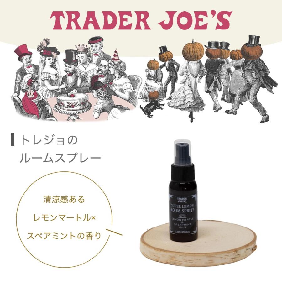 TRADER JOE'S（トレーダージョーズ） Super Lemon Room Spritz ルーム