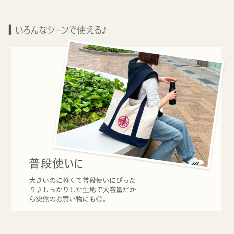 TRADER JOE'S トレーダージョーズ ECO BAG エコバッグ｜in-store｜04