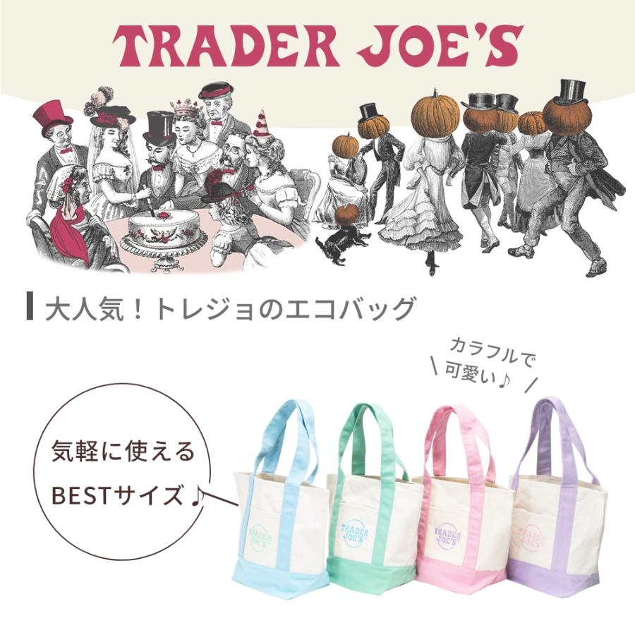 トレーダージョーズ　ミニトートバッグ　6点セット トレーダージョーズ ミニトートバッグ 6点セット