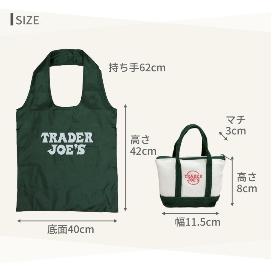 TRADER JOE'S ミニエコバッグ トレジョ, ミニ保冷トート, エコバッグ, 人気, 最新, 2024