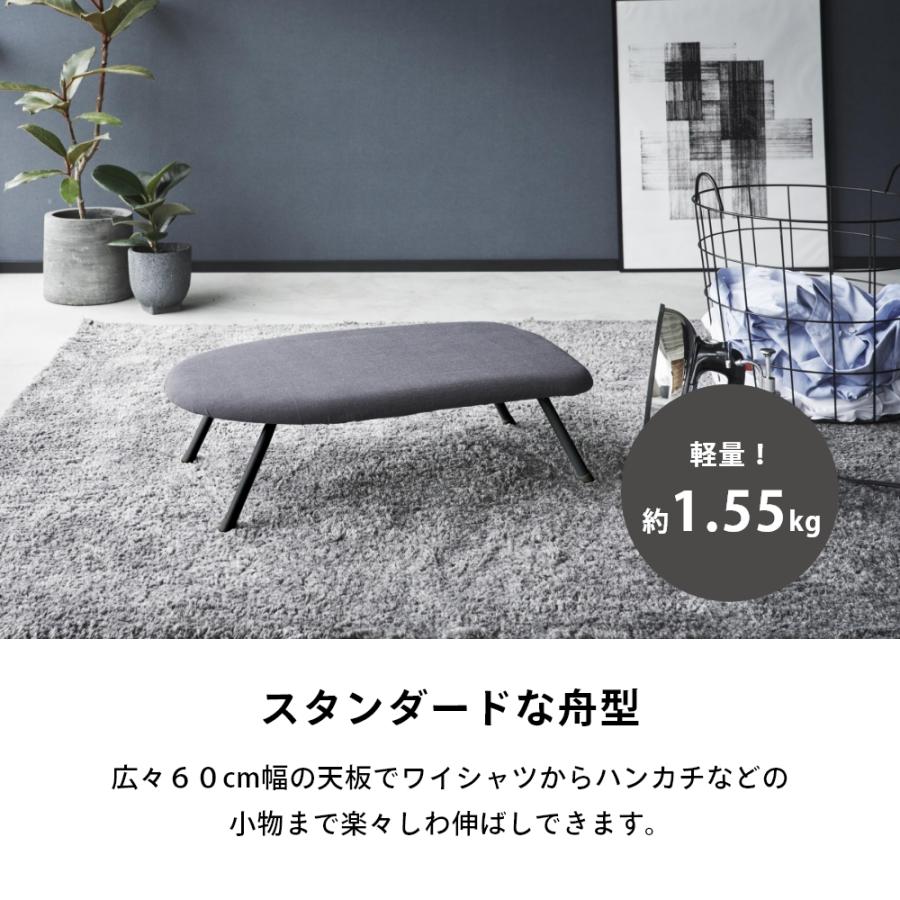 山崎実業 スチームアイロン台 YAMAZAKI STANDARD LINE 2131 2132 父の