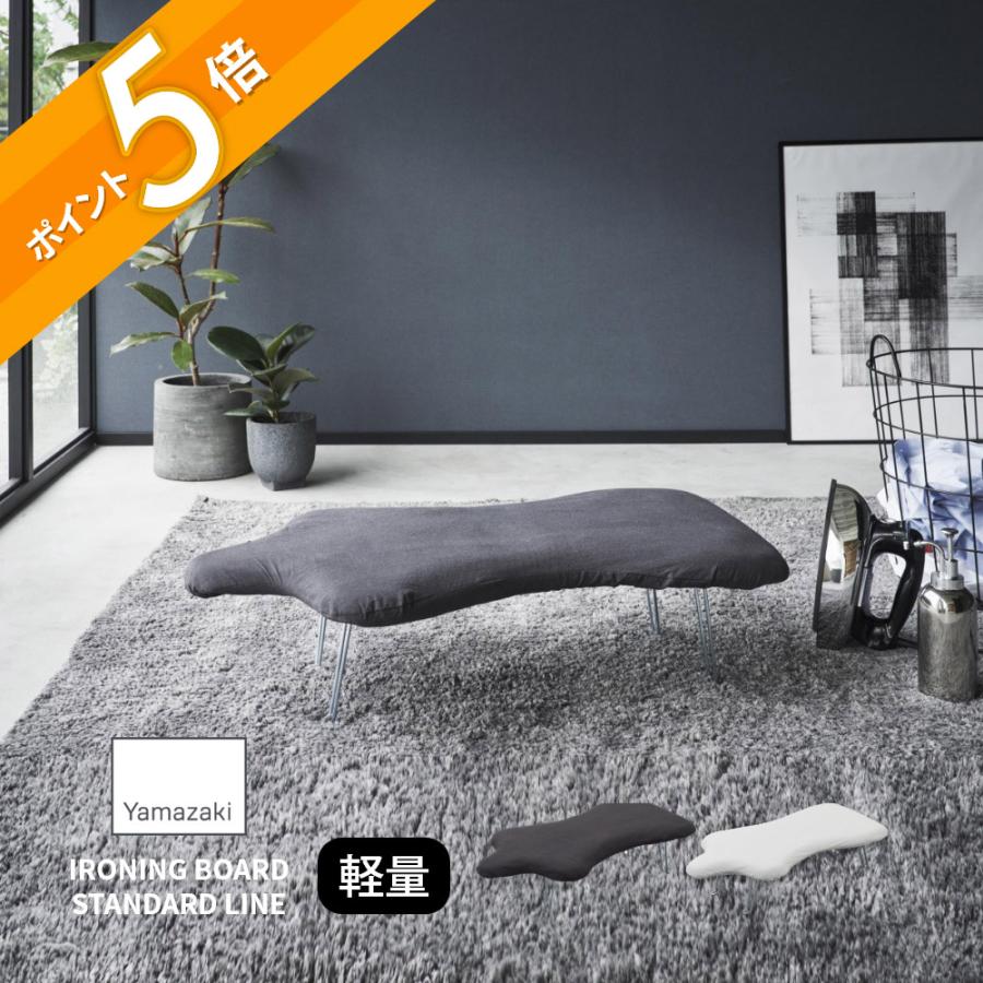 山崎実業 軽量トルソープレス YAMAZAKI STANDARD LINE 2141 2142 父の