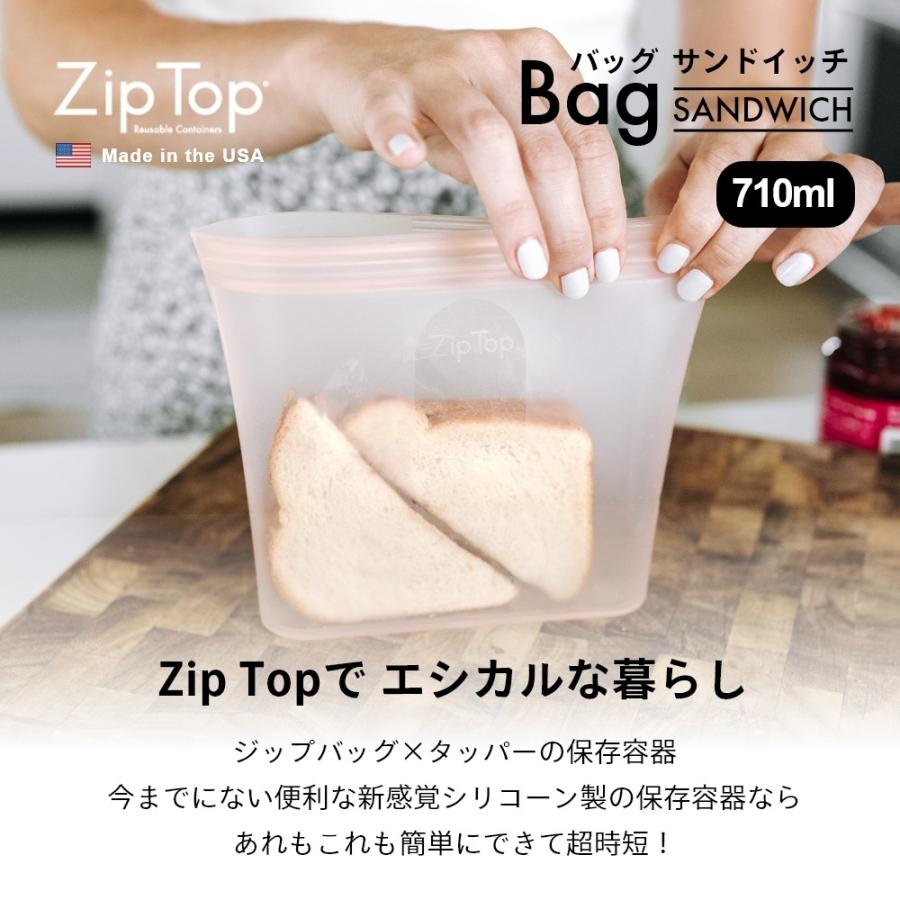 ZipTop ジップトップ Bag Sandwich バッグ サンドイッチ プラチナシリコーン製保存容器 710ml｜in-store｜06