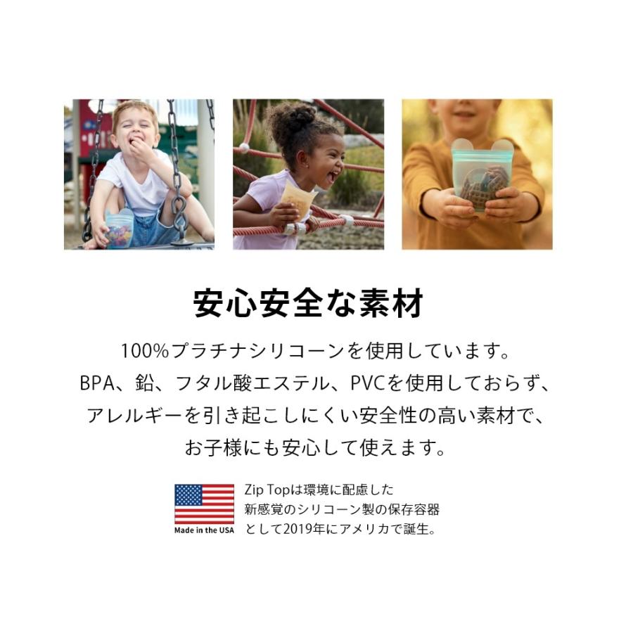 Zip Top ZipTop ジップトップ 3点セット Cup カップ 3サイズ