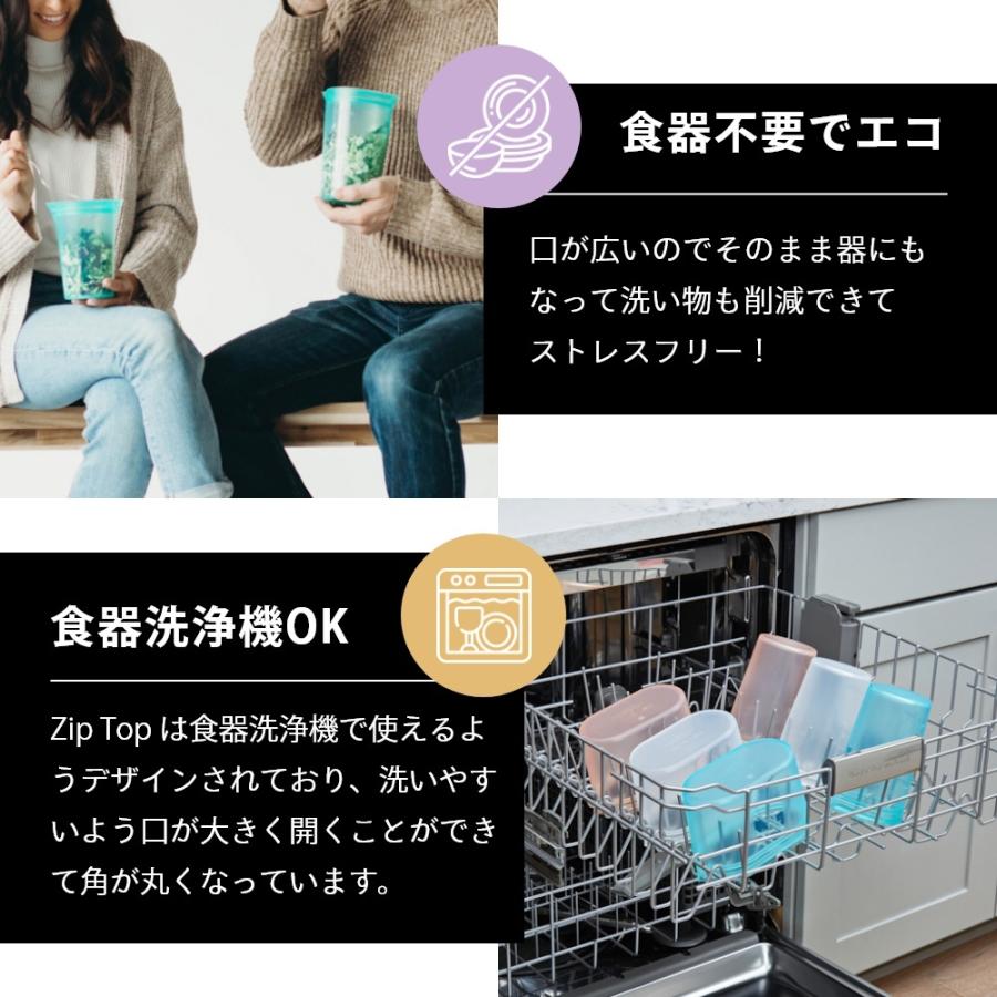 Zip Top ZipTop ジップトップ 3点セット Cup カップ 3サイズ