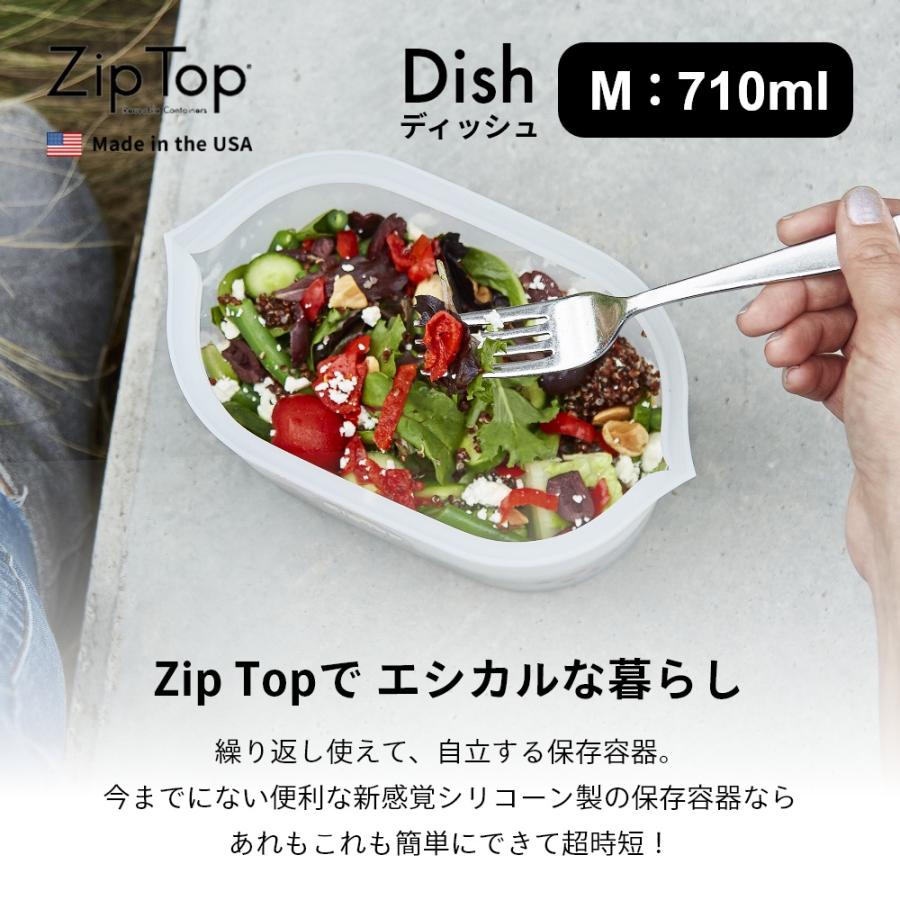 Zip Top（ジップトップ） Dish M ディッシュ Mサイズ プラチナ