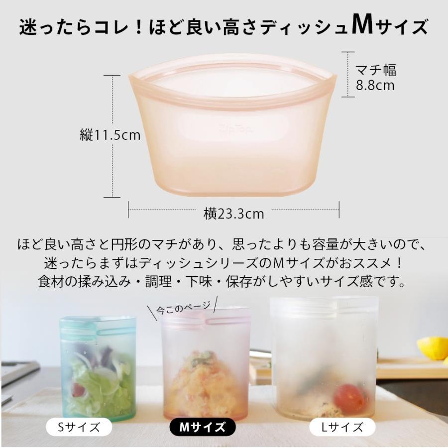 Zip Top（ジップトップ） Dish M ディッシュ Mサイズ プラチナ