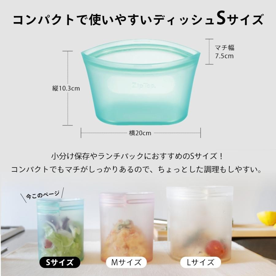 Zip Top（ジップトップ） Dish S ディッシュ Sサイズ プラチナ