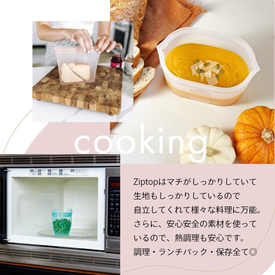 なつやさいぽしぇっと３点せっと Zip Top ZipTop ジップトップ スターターセット 3点セット
