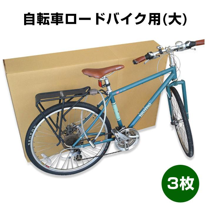 ダンボール5個と自転車の発送 静岡兵庫