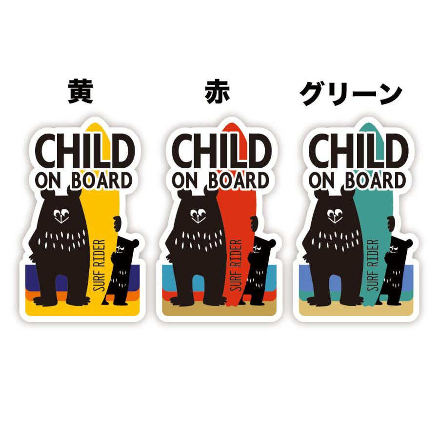 クロクマの親子 子供が乗っています(child on board) 動物 くま カーステッカー 防水・耐熱 シール 縦バージョン(タテ18cm×ヨコ11cm)｜in8store