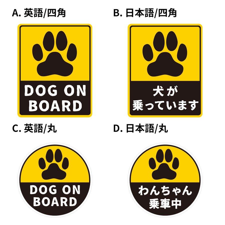 犬が乗っていますカーステッカー 犬が乗っています 丸形12cm 四角12cmx15cm carpet01インパクトストア 通販 Yahoo!ショッピング