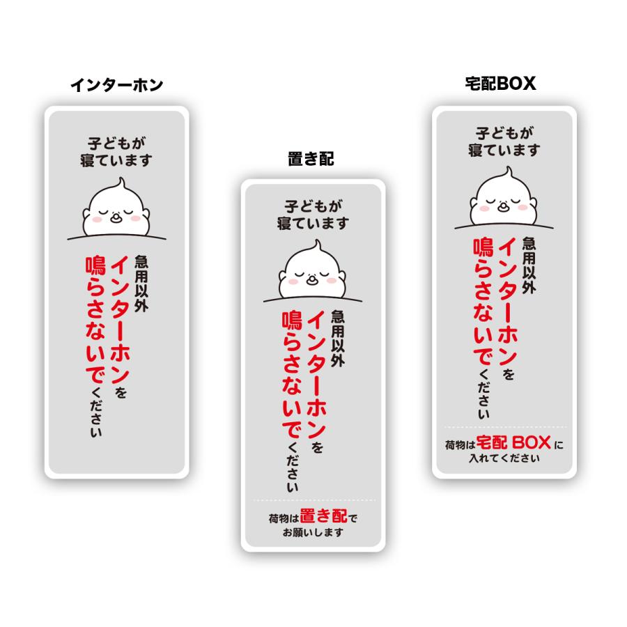 宅配ボックス 宅配BOX 置き配OK 子どもが寝ています 防水・耐熱 ステッカー 壁にやさしい再剥離シール : インパクトストア - 通販 ...