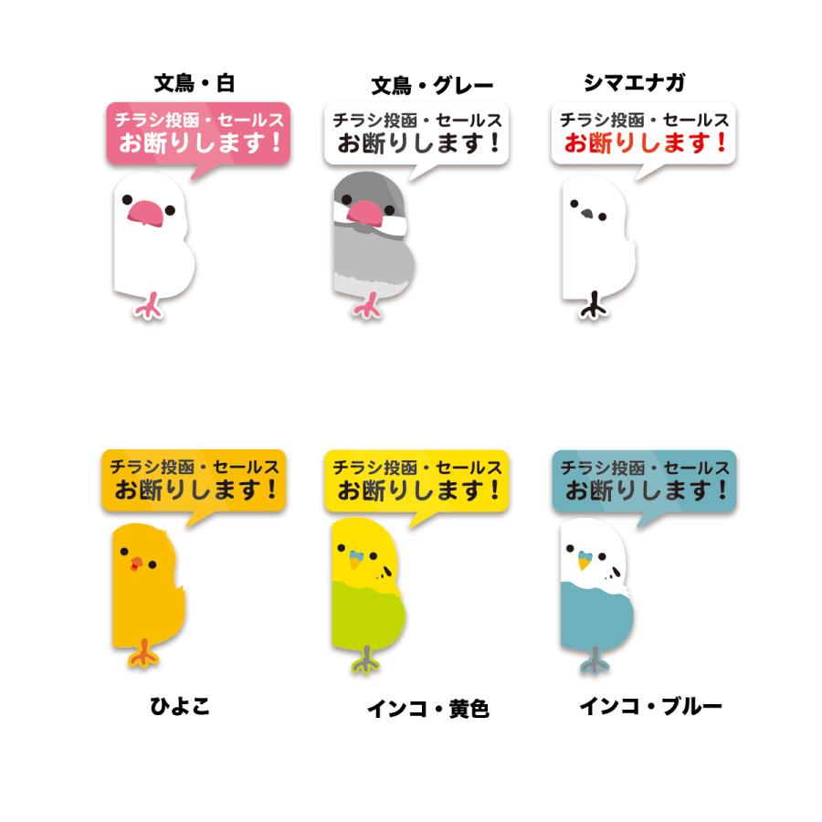 セールスお断りシール しほり様 御確認用 セールスお断りシール しほり様 御確認用