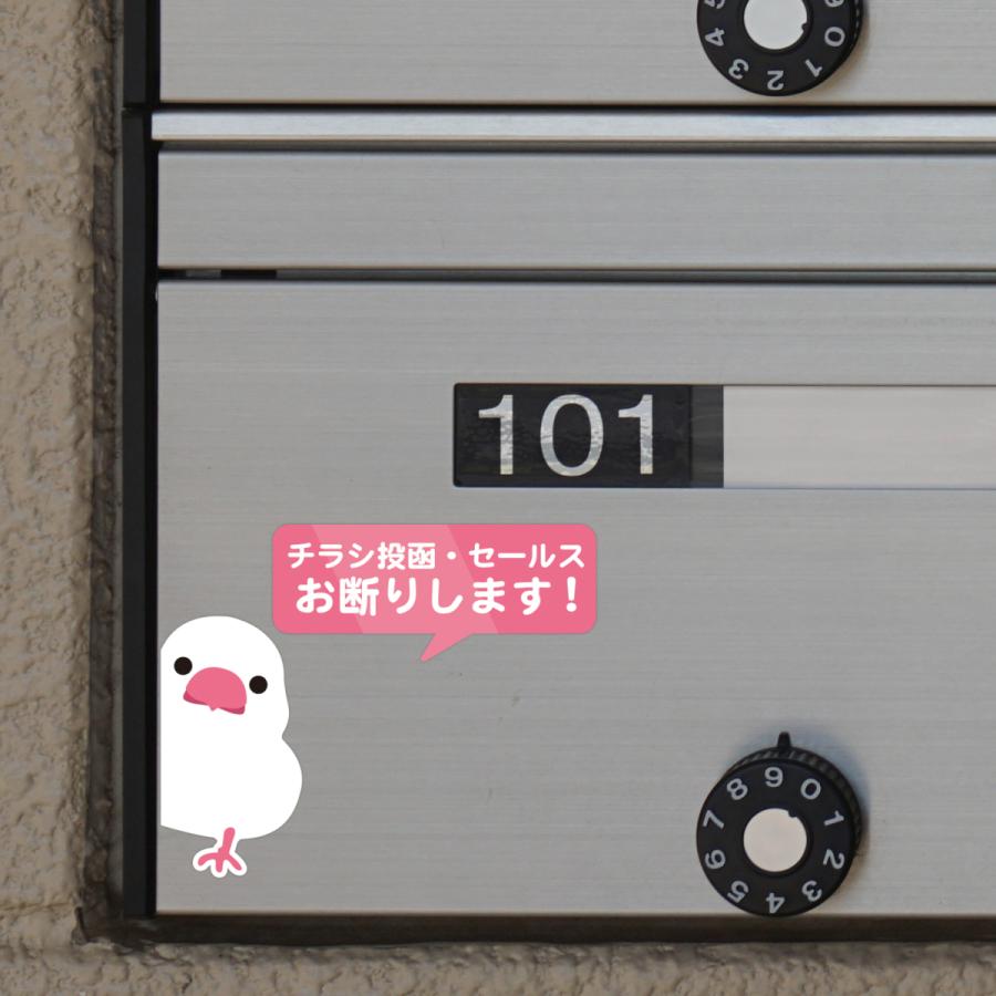 チラシ投函・セールス お断りします ステッカー鳥 吹き出しあり