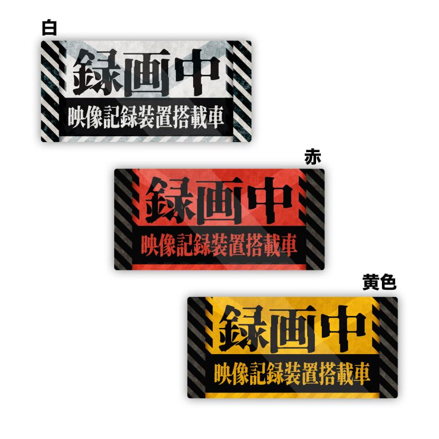 和風サイバーパンク 防水・耐熱 ドラレコステッカー ドライブ